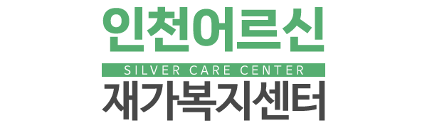 인천어르신재가복지센터_로고