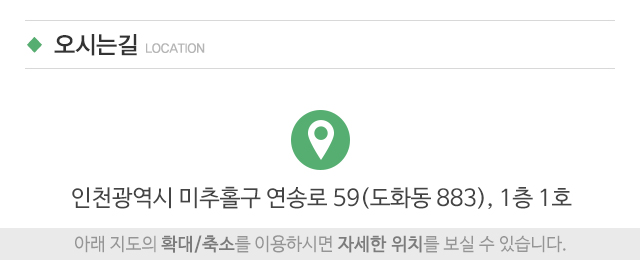 인천어르신재가복지센터_주소